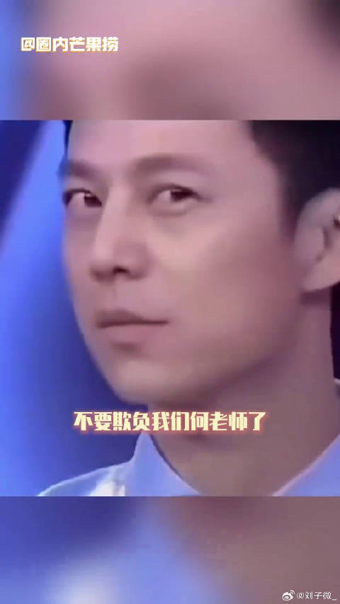 何炅 微博VC计划