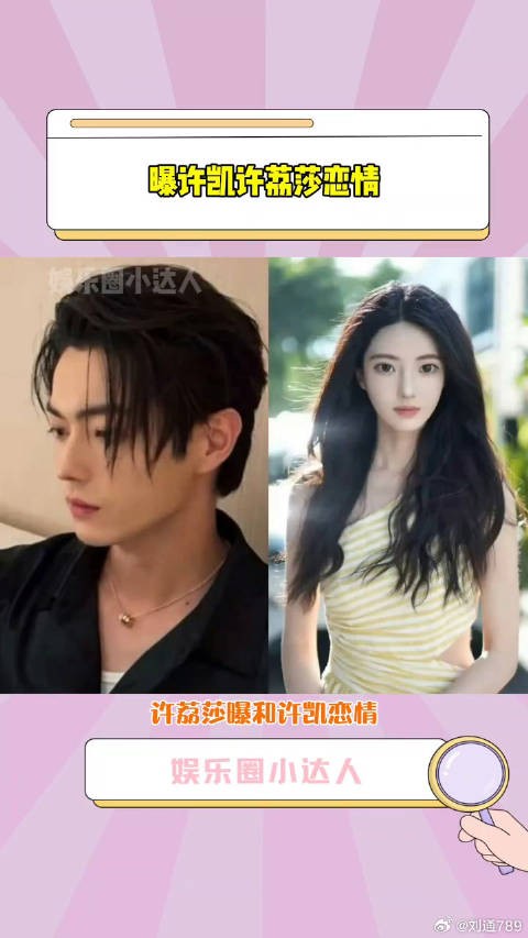 赵晴 被拍和娱乐评论大赏