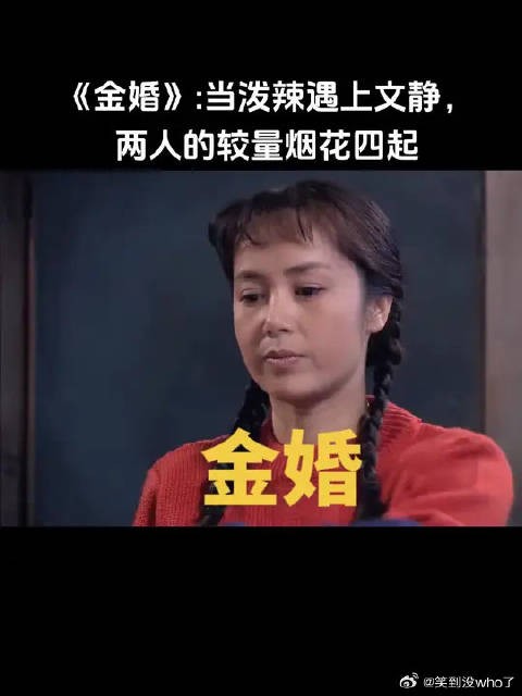 庄嫂嫉妒文丽美貌,故意找茬, 文丽暴脾气骂人不带脏字