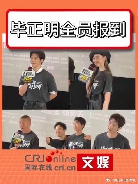 首映礼现场,六人还原角色答到!