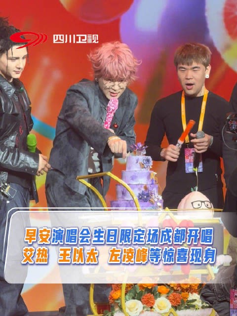 早安一人五个站位唱彩虹的微笑