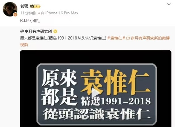 台湾知名音乐人袁惟仁去世，年仅57岁，代表作《执迷不悔》《旋木》《征服》等