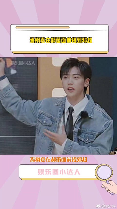 郝蕾 面前 提无限超越班2微博VC计划