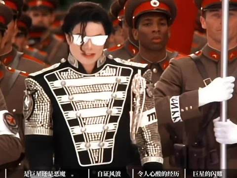 迈克尔杰克逊生前对儿童私密想法录音曝光