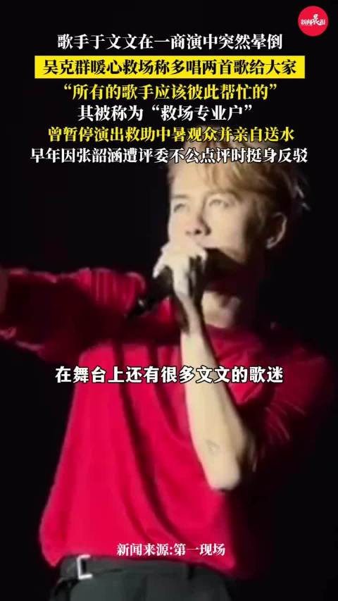 吴克群呼吁歌手间应互相帮助