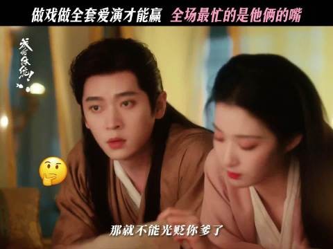 王楚然新剧演妖妃穿书社畜，2月6日上线边吃火锅边改剧本