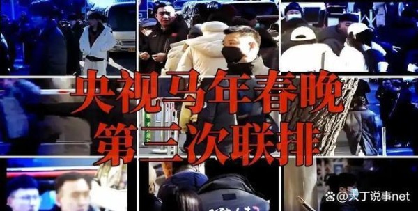 定了！2026春晚最强阵容，沈腾马丽第十次合体，周传雄惊喜加盟