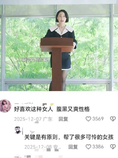 好喜欢这种帅帅的女人，腹黑又有原则