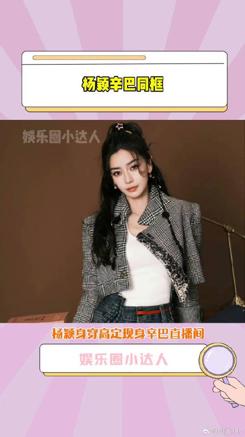 辛巴 直播间,辛巴夸娱乐评论大赏