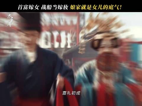 《太平年》，嘴硬心软的母亲，还是最疼女儿