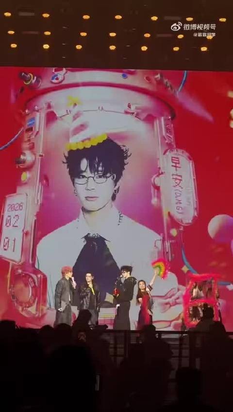 张云雷生日场获师友暖心陪伴