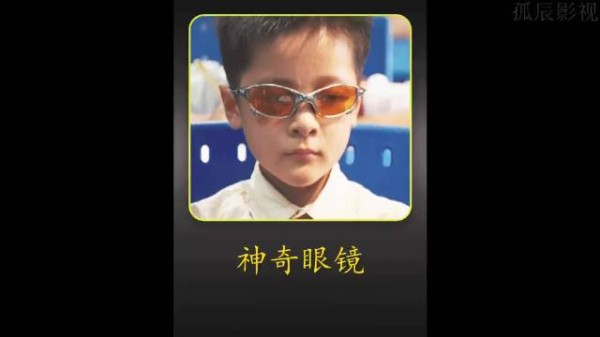 男孩戴上神奇的眼镜，考试竟然次次满分