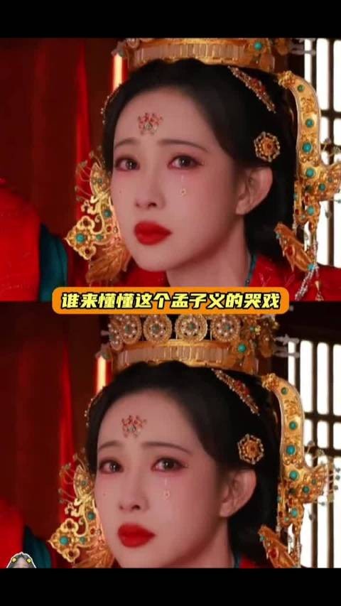 孟姐你真的别太会哭，多演哭戏，爱看