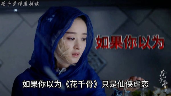 赵丽颖花千骨爆火10年,白子画杀阡陌大爱非爱情