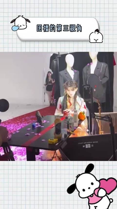 团播的第三视角，原来这个这么忙啊！