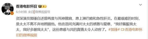 TVB演员郭锋自曝患癌细节：两度与死神擦肩，妻子不离不弃照顾他