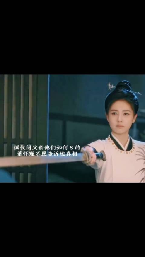 李佩仪目睹父母遇害被萧怀瑾保护，唐宫奇案牵出失忆之谜