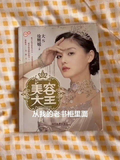 大S温泉泡汤后病情恶化去世，具俊晔将返韩