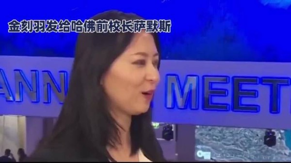 金刻羽是爱泼斯坦文档中唯一上榜的亚裔女子
