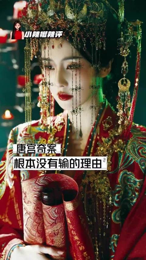 白鹿新剧对打，唐宫奇案对决成何体统