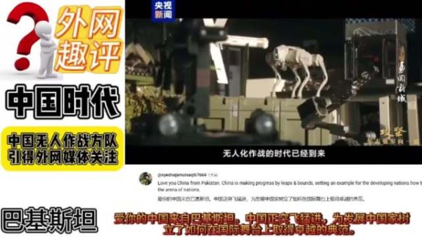 中国无人战斗体系震撼外网，机器狗与无人机协同作战