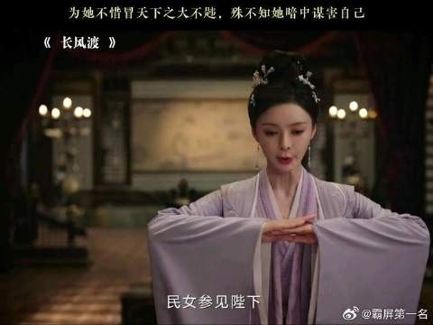 为她不惜冒天下之大不韪，殊不知她暗中谋害自己