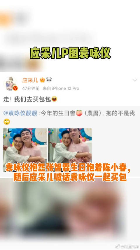 张智霖 生日抱着应采儿 p图抱袁咏仪