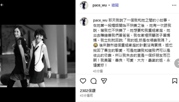 吴佩慈深夜发文追忆大S，称“失去的不止是好友”