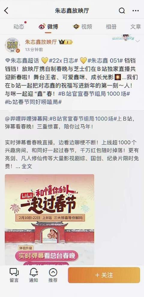 刘宇宁陈立农时代少年团秒跟B站开团