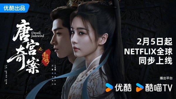 考据唐代壁画与丝绸图样，优酷《唐宫奇案》打造近800个场景还原唐风美学