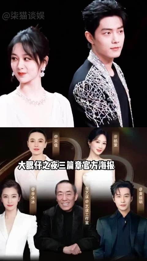 微博之夜海报排位引关注，王一博肖战宋祖儿白鹿站位显差异