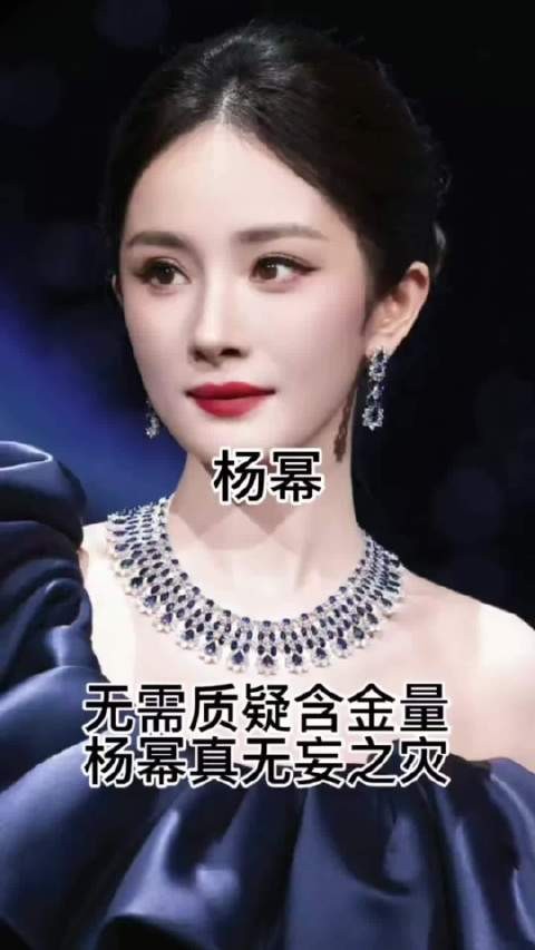 杨幂出席微博之夜引争议，沈腾现场搀扶