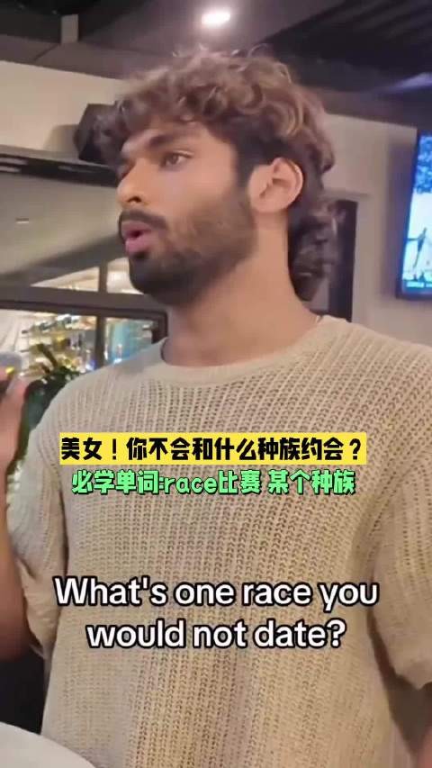 两位白人女孩分享她们不会找的对象族裔类型