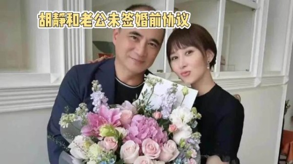 胡静和老公没签婚前协议·胡静·朱兆祥·妻子的浪漫旅行·