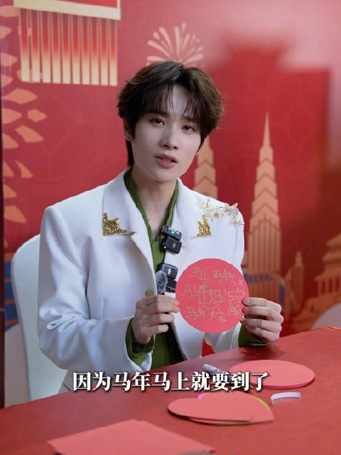 井胧2026马年祝福