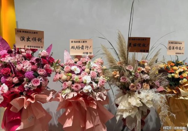 何捷张馨予高调撒糖，送花篮庆祝妻子首演，以两种口吻鼓励张馨予