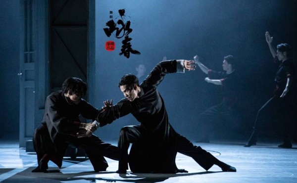 西岸“风云”起，舞剧《咏春》光影间致敬每一位追光者