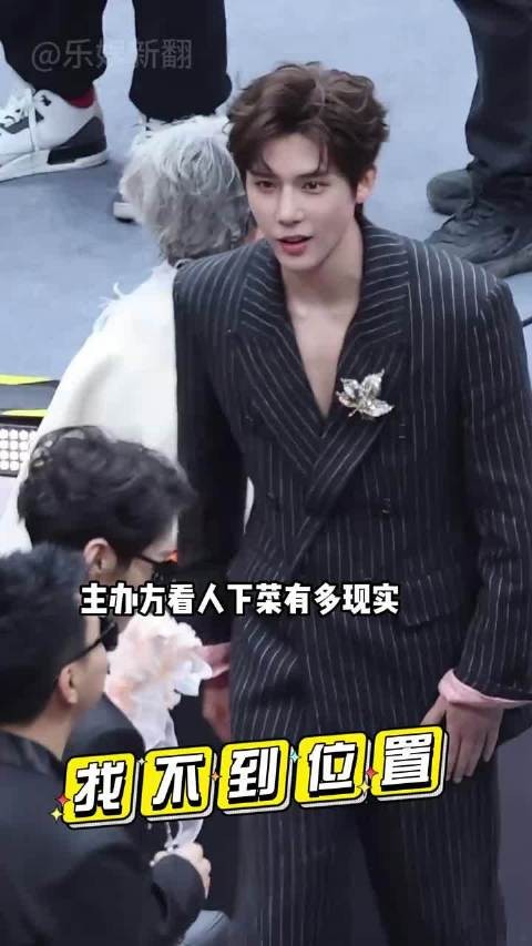 主办方看人下菜，白鹿杨幂待遇天差地别，王一博亲自下场维护体面