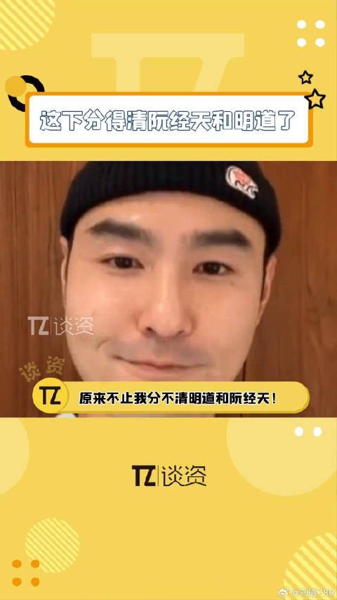 小时候一直分不清阮经天，以为只有我一个人没想到大家都是很好！微博VC计划