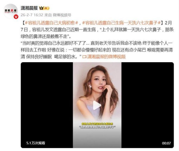 容祖儿透露自己近期一直生病：当时真的觉得自己永远都好不了了