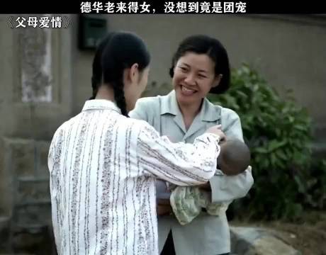 父母爱情：德华老来得女，没想到是个团宠