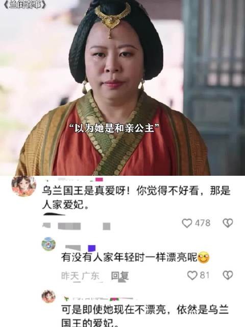 以为和亲公主很丑让给兄弟娶，没想到公主真人出场美若天仙