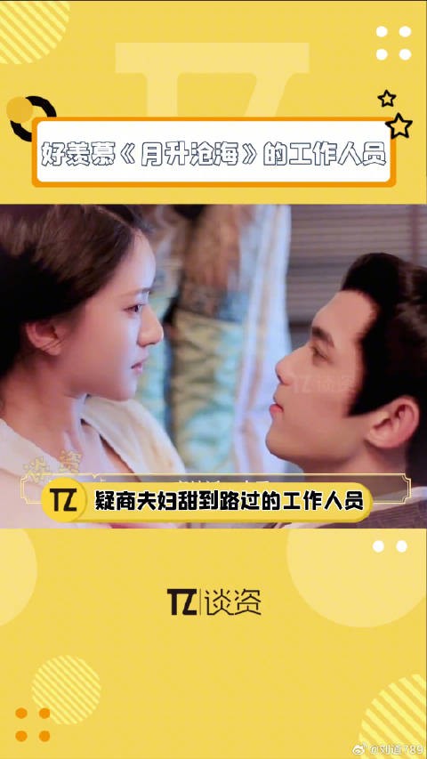 赵露思吴磊疑商夫妇甜度爆表，工作人员驻足围观
