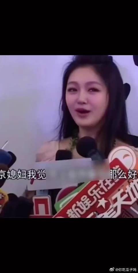 大s徐熙媛被采访直言北京媳妇没有那么好当