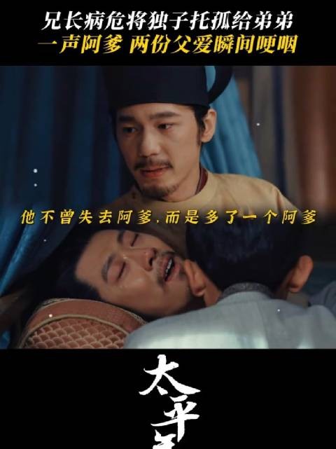 一眼凝望，胜过千言托付，一句承诺，共护血脉无虞～白宇 朱嘉琦