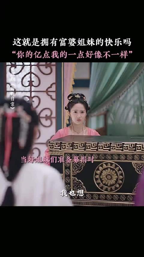 这样的富婆姐妹麻烦先给我来一打！