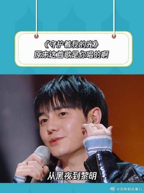 李巍《守护着我的光》还是很好听的