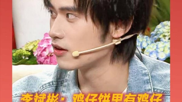 李斌彬、遇泓羊、许嘉芸一起品尝粤产鸡仔饼