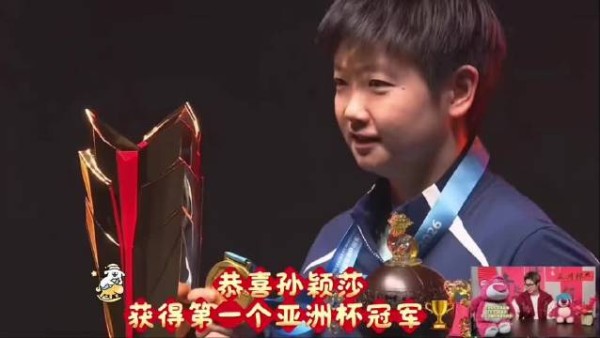 亚洲杯女单颁奖工作人员捧着奖杯走出来的那一刻我真的没忍住笑