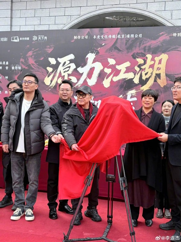 短剧能重现武侠辉煌吗？李连杰师徒在尝试